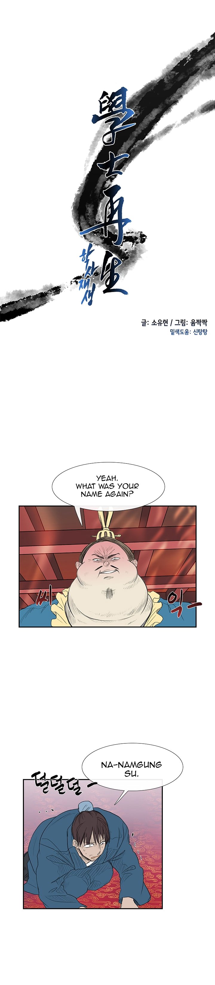 The Scholar's Reincarnation Chapter 69 6